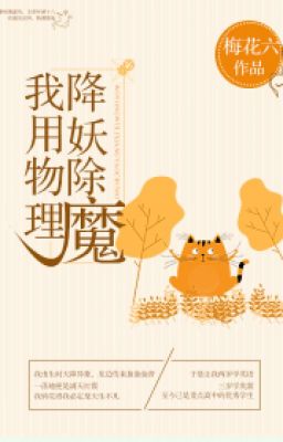 Ta Dùng Vật Lý Hàng Yêu Trừ Ma