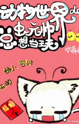 Hí Tổng Nguyên Soái Hôm Nay Lại Tinh Phân