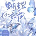 Hiệu Ứng Bươm Bướm ( Gl 1V1 )