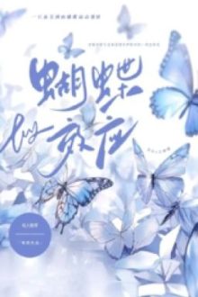 Hiệu Ứng Bươm Bướm ( Gl 1V1 )