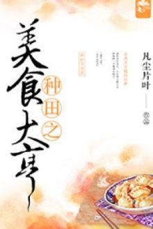 Làm Ruộng Mỹ Thực Ông Trùm