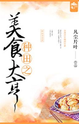 Làm Ruộng Mỹ Thực Ông Trùm