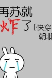 Tô Nữa Liền Nổ