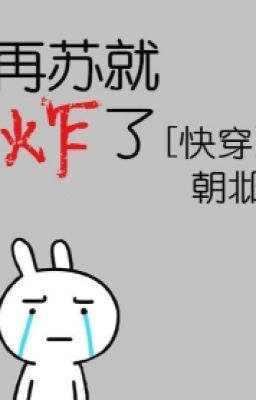 Tô Nữa Liền Nổ