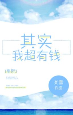 Kỳ Thật Ta Siêu Có Tiền