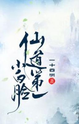 Tiểu Bạch Kiểm Đệ Nhất Tiên Đạo