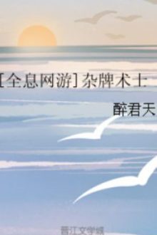 [ Game Online 3D ] Thuật Sĩ Không Chính Hiệu