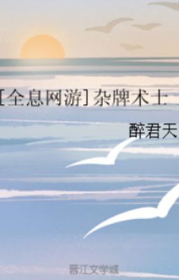 [ Game Online 3D ] Thuật Sĩ Không Chính Hiệu