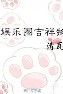 Linh Vật Giới Giải Trí