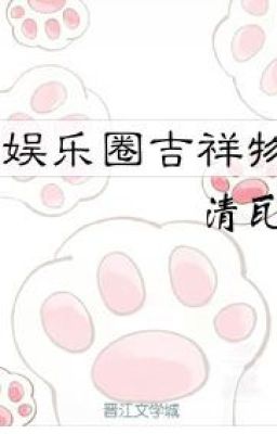 Linh Vật Giới Giải Trí