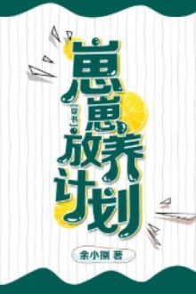 Kế Hoạch Nuôi Thả Tể Tể