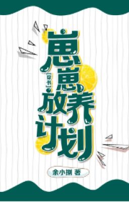 Kế Hoạch Nuôi Thả Tể Tể