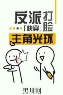 Nhân Vật Phản Diện Đánh Mặt Nhân Vật Chính Quang Hoàn