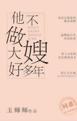 Hắn Không Làm Chị Dâu Thật Nhiều Năm