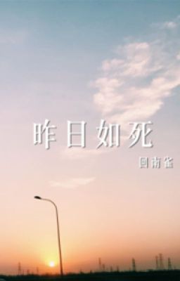 Hôm Qua Như Chết