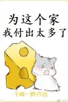 Ta Trả Giá Quá Nhiều Vì Cái Nhà Này