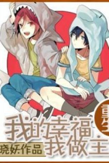 Trọng Sinh Chi Ngã Đích Hạnh Phúc Ngã Lai Định – Hiêu Yêu