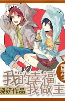 Trọng Sinh Chi Ngã Đích Hạnh Phúc Ngã Lai Định – Hiêu Yêu