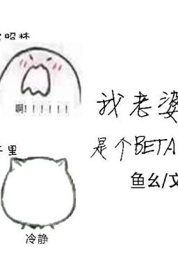 Bà Xã Ta Là Một Beta