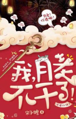 Ta, Nguyệt Lão, Không Làm! Poster