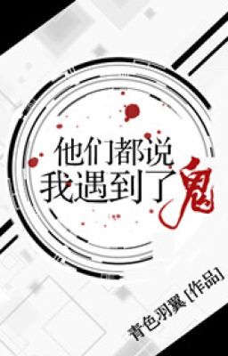 Bọn Hắn Đều Nói Ta Gặp Quỷ