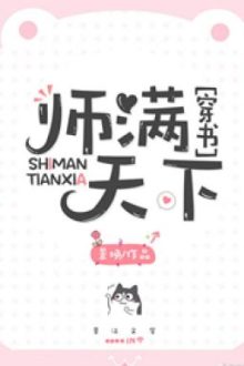 Sư Khắp Thiên Hạ