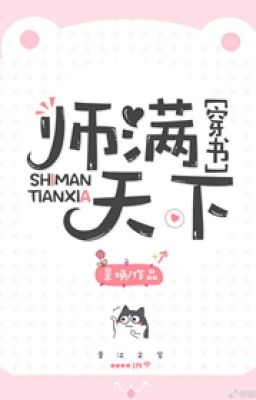 Sư Khắp Thiên Hạ