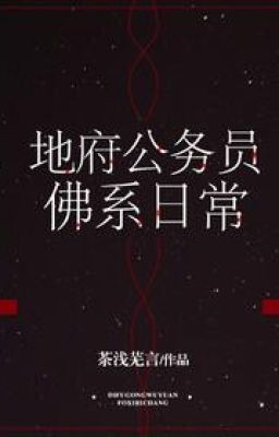 Địa Phủ Công Chức Phật Hệ Hằng Ngày