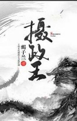 Nhiếp Chính Vương