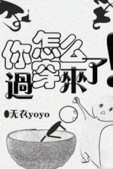 Làm Sao Ngươi Xuyên Đến Đây!