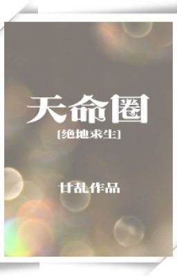 Thiên Mệnh Vòng [ Tuyệt Địa Cầu Sinh ]
