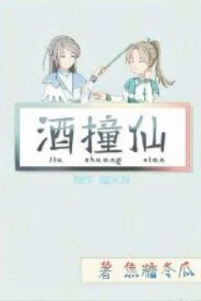 Rượu Đụng Tiên