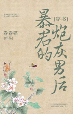 Nam Hậu Pháo Hôi Của Bạo Quân