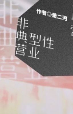 Kinh Doanh Tính Phi Điển Hình