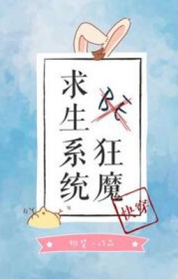 Be Cuồng Ma Cầu Sinh Hệ Thống [ Xuyên Nhanh ]