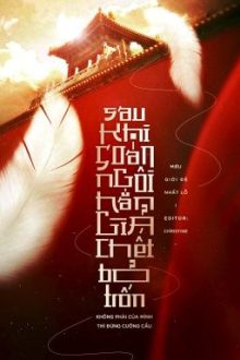 [Full] Sau Khi Soán Ngôi, Hắn Giả Chết Bỏ Trốn – Miêu Giới Đệ Nhất Lỗ