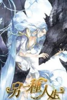 Lánh Nhất Chủng Nhân Sinh