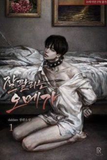 [Edit/H/Np] Tàn Khuyết Mỹ Nhân Trở Thành Cộng Thê