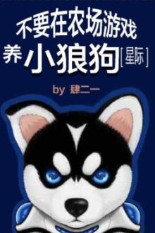 Đừng Chơi Trò Nuôi Chó Săn Nhỏ Ở Nông Trường