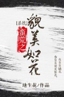 Hoang Dã Chi Xinh Đẹp Như Hoa