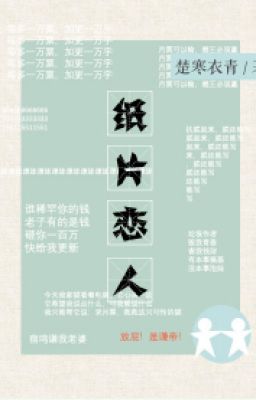 Người Yêu Mảnh Giấy