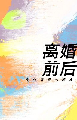 Trước Sau Ly Hôn