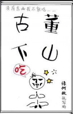 Người Cổ Lỗ Sĩ Xuống Núi