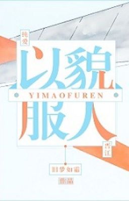 Lấy Mạo Phục Người