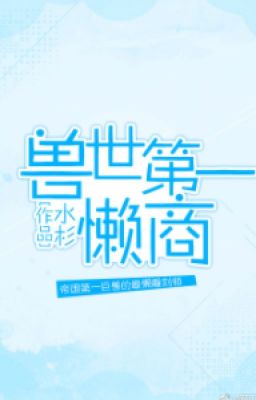 Lười Thương Đệ Nhất Thú Thế