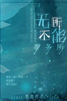 Văn Phòng Không Gì Làm Không Được