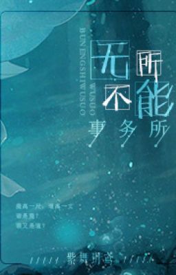 Văn Phòng Không Gì Làm Không Được Poster