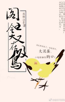 Gia Chính Là Chim Nhỏ Như Vậy