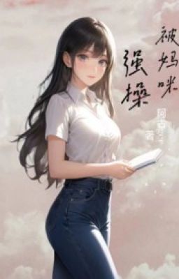 Drop  Bị Mommy Cường Thao Gl( Thuần Trăm, Đắm Chìm Thức 1V1)