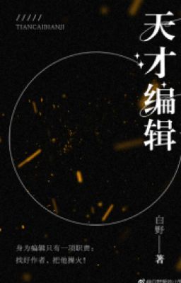 Thiên Tài Biên Tập